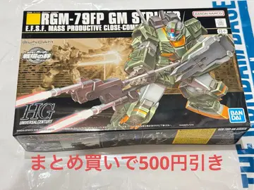 HGUC 1/144 RGM-79FP 짐 스트라이커 (기동전사 건담)