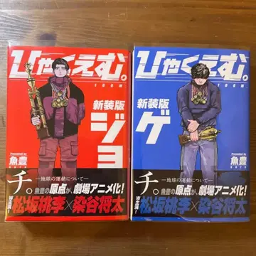 백엠 신장판 상하의 세트