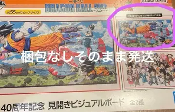 제일복권 DRAGON BALL 40th ~그 첫 번째~ 드래곤볼 C상