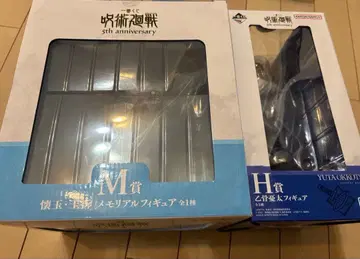 제일복권 주술회전 5th anniversary H상 M상 세트