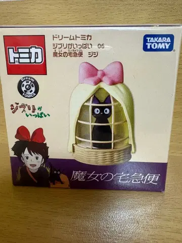 드림 토미카 마녀 배달부 키키 지지 06