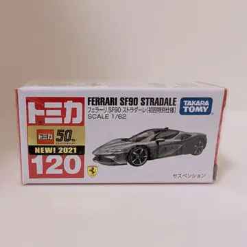 토미카 페라리 SF90 스트라달레 (초회 특별 사양)