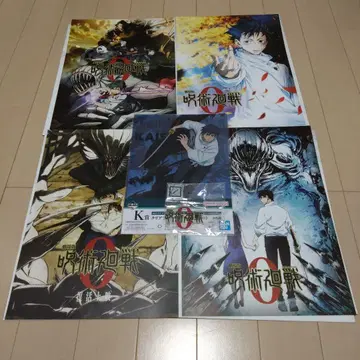 [ 주술회전 0 세트 ] 제일복권 주술회전 5th Anniversary