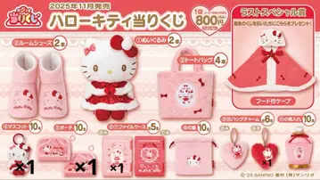 키티 당첨 복권 마스코트 파우치 파일 케이스 백참