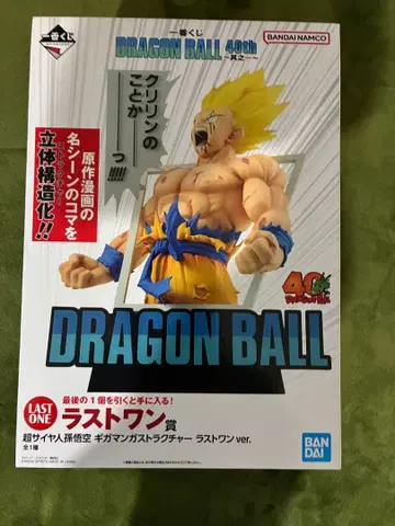 제일복권 드래곤볼 40th 라스트 원상 2