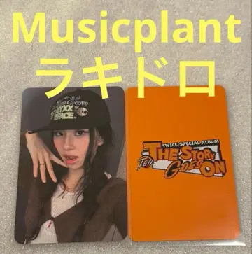 TWICE The Story Musicplant 럭키 드로우 채영 2