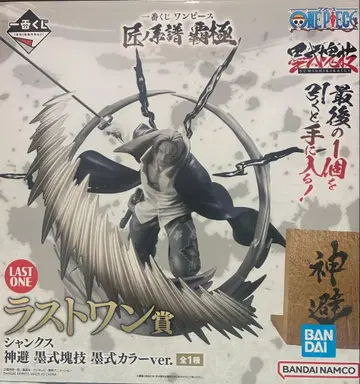 제일복권 원피스 장인의 계보 라스트 원 샹크스 신피 묵식괴기묵식 컬러