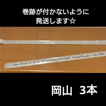 미나세 이노리 은테이프 10주년 투어 오카야마 공연 3개