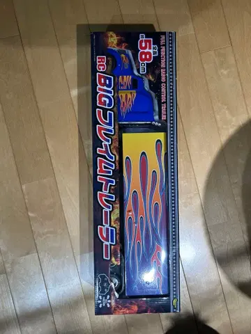 RC BIG 플라이 트레일러 58cm