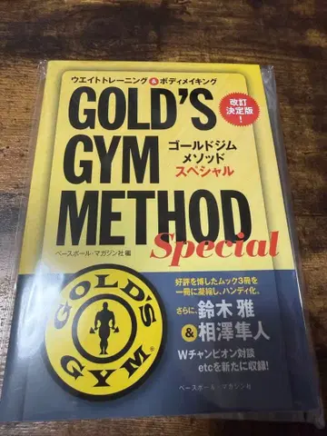 GOLD'S GYM METHOD Special 골드짐 메소드