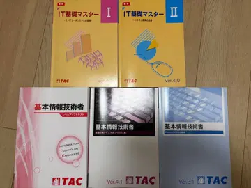 TAC 기본 정보 기술자 텍스트 5권 세트