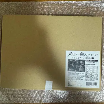 내세에는 남남이 좋겠어 아크릴 아트 패널 A