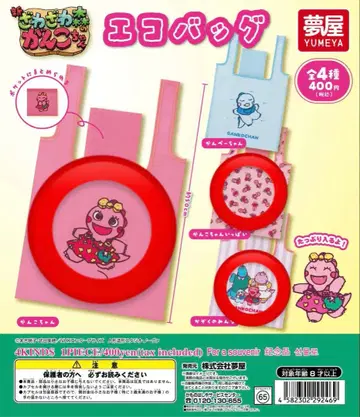 간코짱 가챠가챠 에코백 3세트!