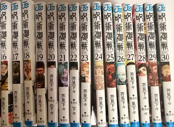 주술회전 전권 세트 16-30권