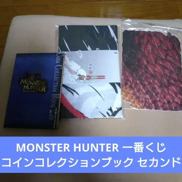 MONSTER HUNTER 제일복권 & 코인 컬렉션북 세컨드