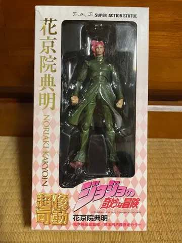 초상 가동 죠죠의 기묘한 모험 3부 카쿄인 노리아키 피규어