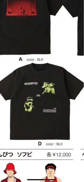 바나나맨 빨간 연필 L 사이즈 티셔츠