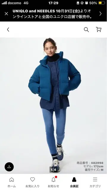 UNIQLO 스키니 데님 블루