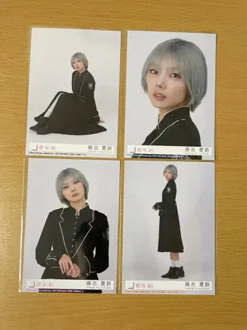 사쿠라자카46 13th 봉입 후지요시 카린 컴프