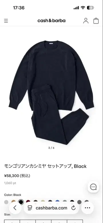 캐시 & 바르바 몽골 캐시미어 셋업 블랙 사이즈 2