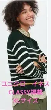 [ 새상품 ] 유니클로 이네스 3D 보더 크루 스웨터 다크 그린 XL