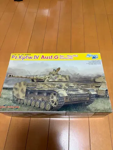 드래곤 모델 4호 g형 미개봉품