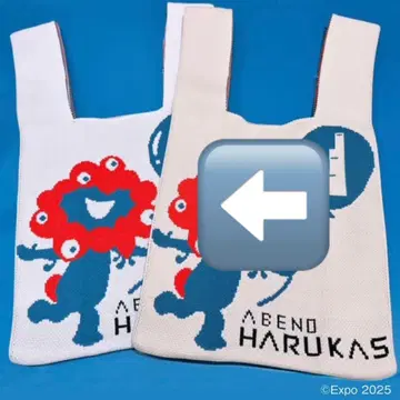 미야쿠미야쿠 아베노 하루카스 콜라보 니트 백 마르쉐 백