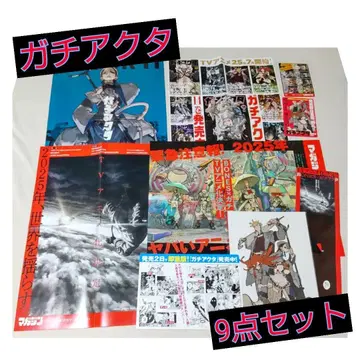 가치액터 7세트