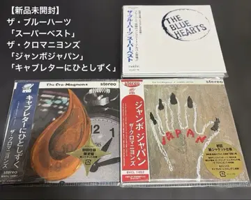 더 블루 하츠 / 더 크로마뇽즈 [ CD 3장 세트 ] 미개봉 새상품