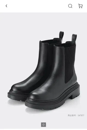 GU 라이트 볼륨 밑창 첼시 부츠