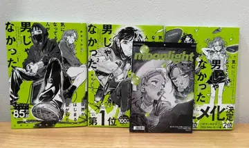 신경 쓰이는 사람이 남자가 아니었다 1권~3권