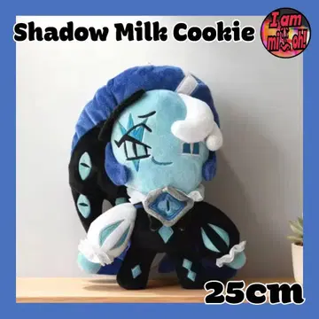 섀도우 밀크 쿠키 봉제 인형 25cm