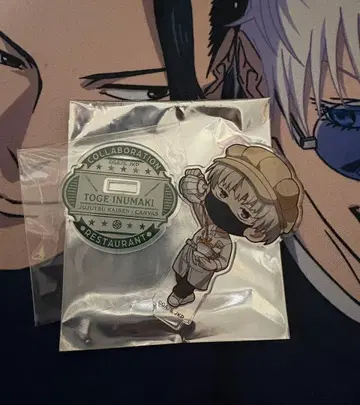 주술회전 카페 애프터눈 티 이누마키 토게