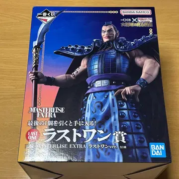 킹덤 제일복권 MASTERLISE EXTRA 왕기 라스트 원상