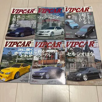 VIP CAR 잡지 5, 6, 7, 10, 11, 12호 세트