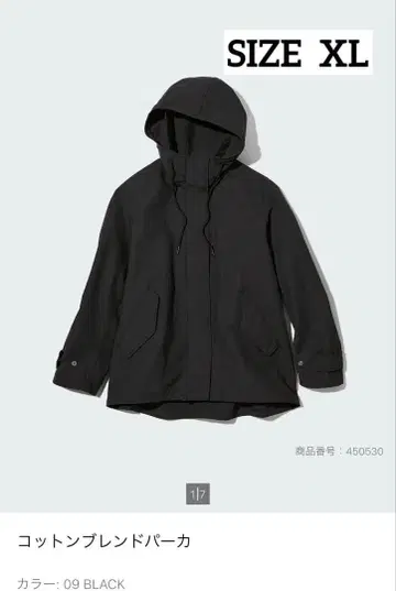 UNIQLO 코튼 블렌드 후드티 블랙 XL
