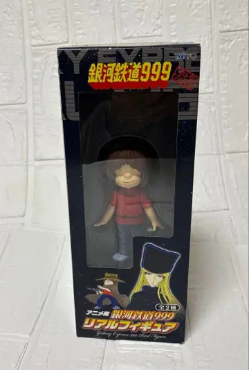 애니메이션판 은하철도 999 리얼 피규어 철