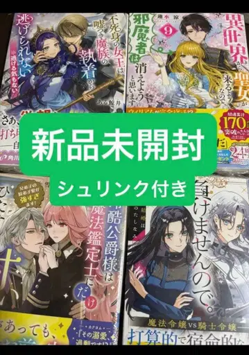 카도카와 빈즈 문고 신간 이세계에서 성녀가