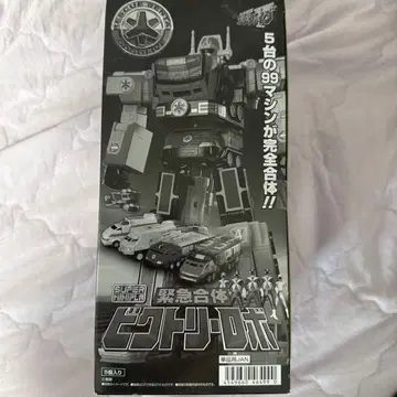 smp 빅토리 로보 구급전대 고고파이브