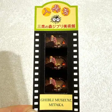 지브리 미술관 입장권 사용 완료 하울
