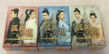 고고의 꽃 ~General&I~ DVD-BOX 전권 세트