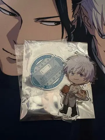 주술회전 카페 애프터눈 티 고죠 사토루