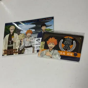 히나타 쇼요 엽서 패스 참