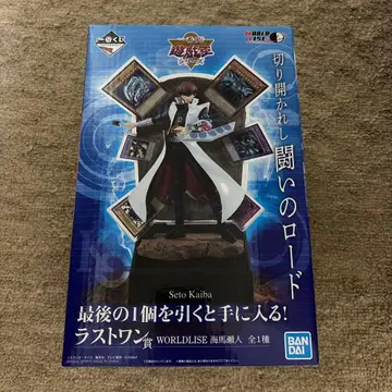 유희왕 미개봉 카이바 세토 제일복권 라스트 원상 피규어