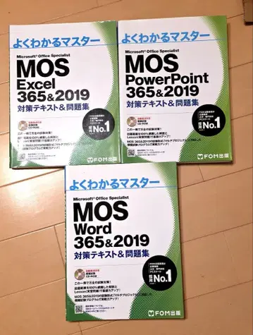 완전 정복 마스터 MOS 365&2019 3권 세트