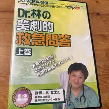 Dr. 임의 코믹 응급 문제 상권 DVD
