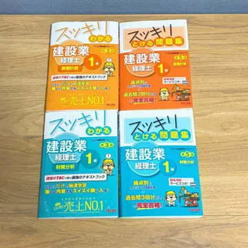 깔끔한 시리즈 건설업 경리사 1급 4권 세트