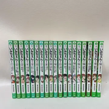 이미쳔! 문고본 세트