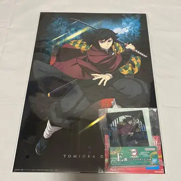 제일복권 번개의 형제 토미오카 기유