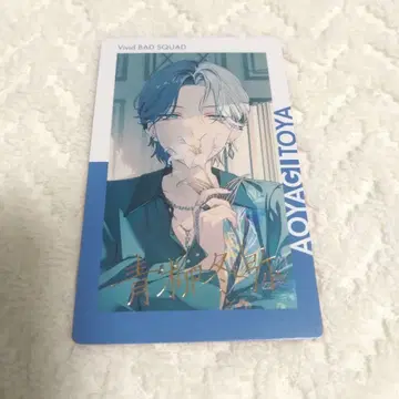 아오야기 토우야 금박 프로세카 에피카 24C